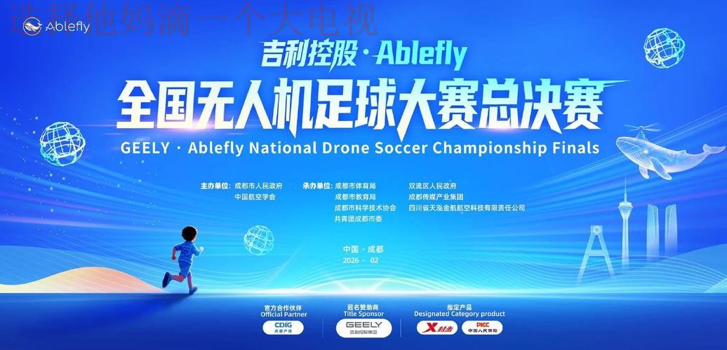 FB体育科技控股：创新体育未来