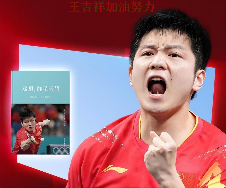 WTA巡回赛前瞻分析:樊振东表现抢眼 也让外界重新评估球队实力 WTA巡回赛前瞻分析:樊振东表现抢眼 也让外界重新评估球队实力