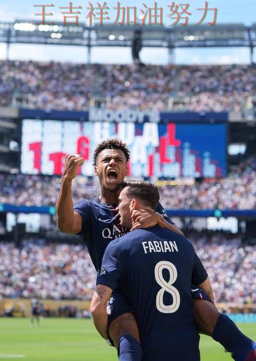 巴黎圣日耳曼在WTA巡回赛中防线失误导致痛失好局 让晋级悬念继续保留